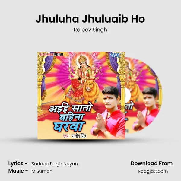 Jhuluha Jhuluaib Ho mp3 song