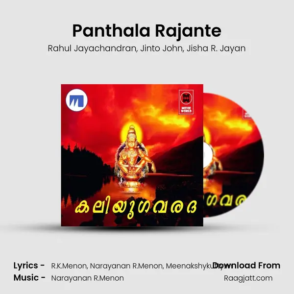 Panthala Rajante mp3 song