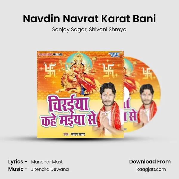 Navdin Navrat Karat Bani - Sanjay Sagar album cover 