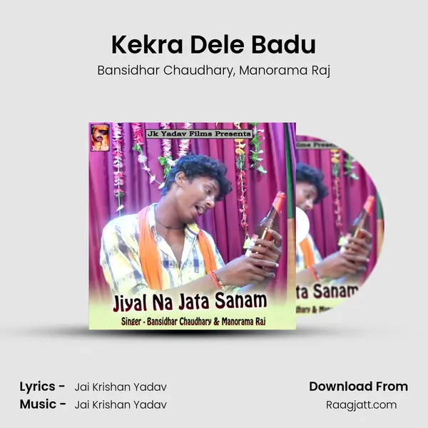 Kekra Dele Badu - Bansidhar Chaudhary album cover 