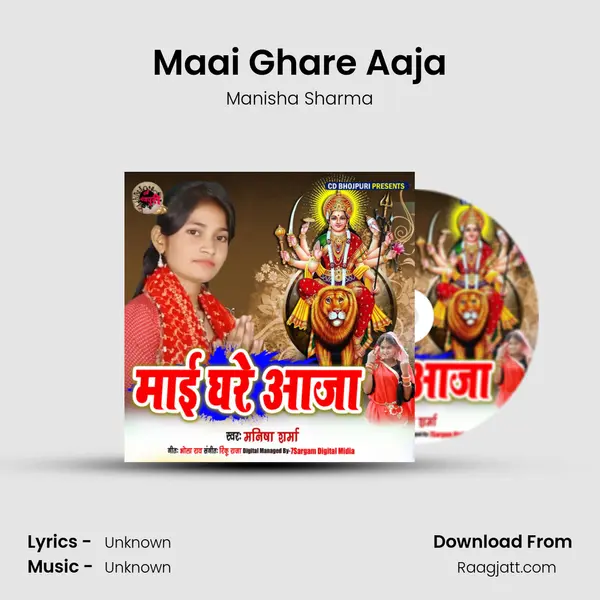 Maai Ghare Aaja - Manisha Sharma album cover 