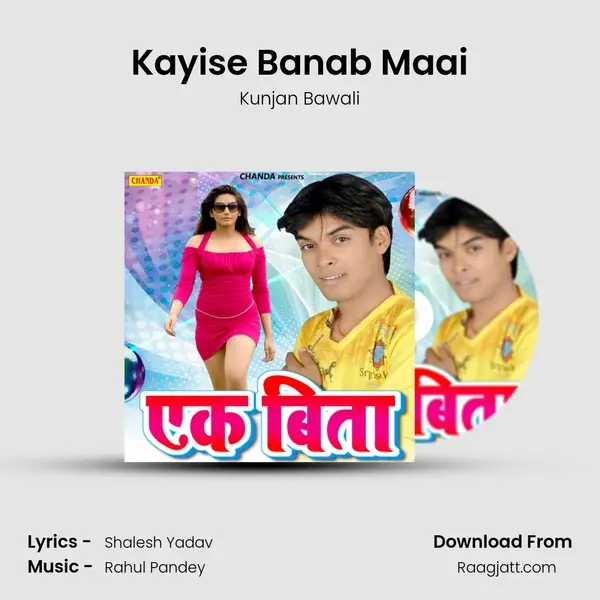 Kayise Banab Maai - Kunjan Bawali album cover 