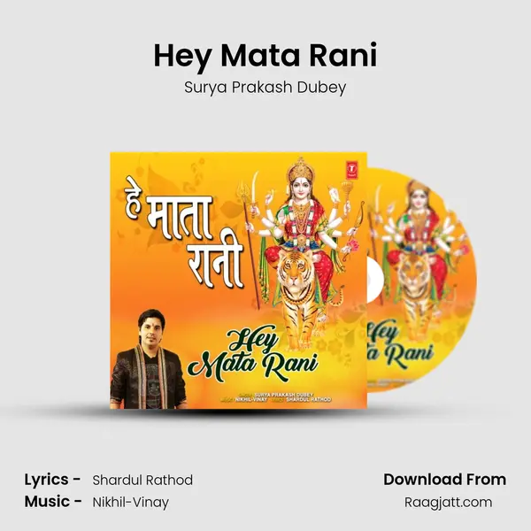 Hey Mata Rani mp3 song