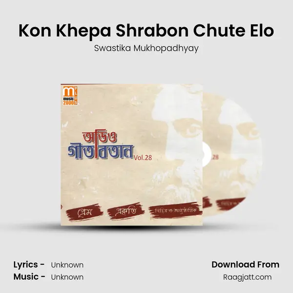 Kon Khepa Shrabon Chute Elo - Swastika Mukhopadhyay album cover 