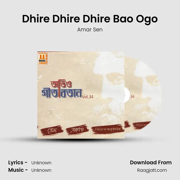 Dhire Dhire Dhire Bao Ogo - Amar Sen album cover 