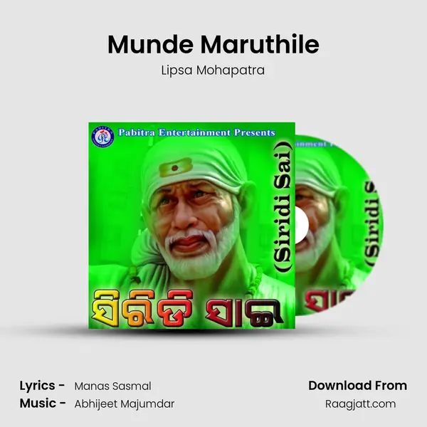 Munde Maruthile - Lipsa Mohapatra album cover 