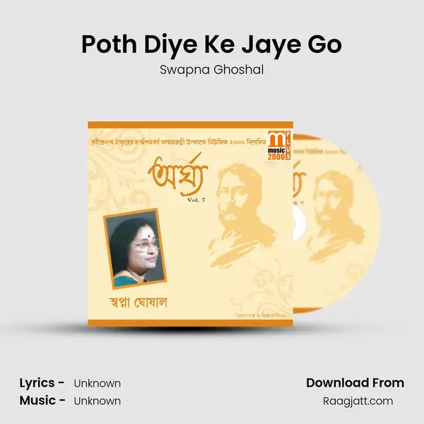 Poth Diye Ke Jaye Go - Swapna Ghoshal album cover 