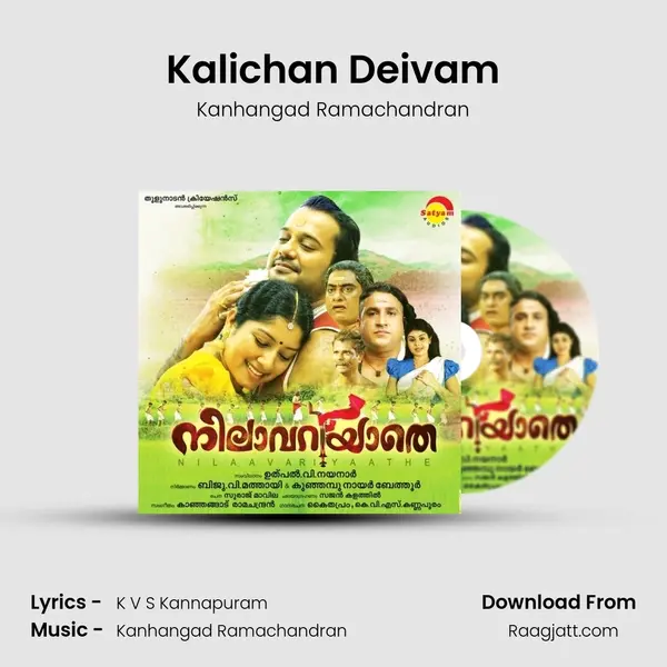 Kalichan Deivam mp3 song