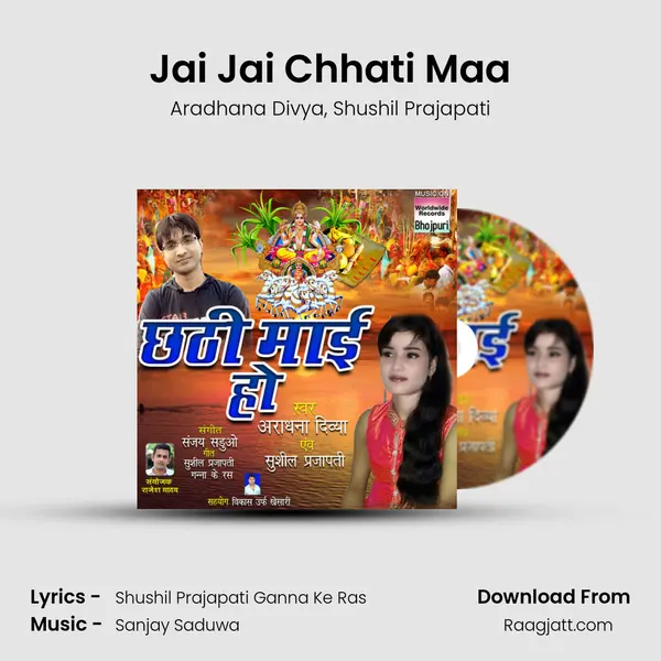 Jai Jai Chhati Maa - Aradhana Divya album cover 