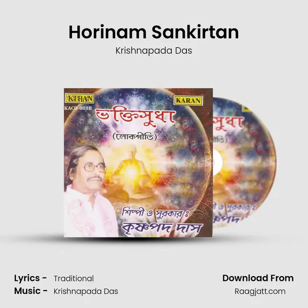 Horinam Sankirtan mp3 song