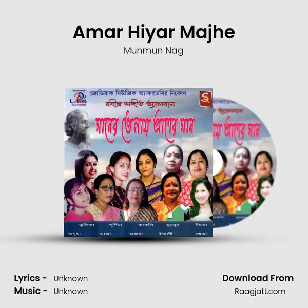 Amar Hiyar Majhe mp3 song