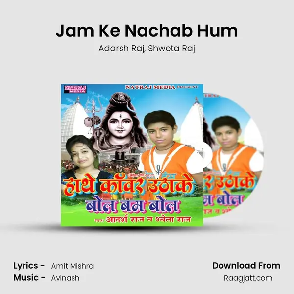 Jam Ke Nachab Hum mp3 song