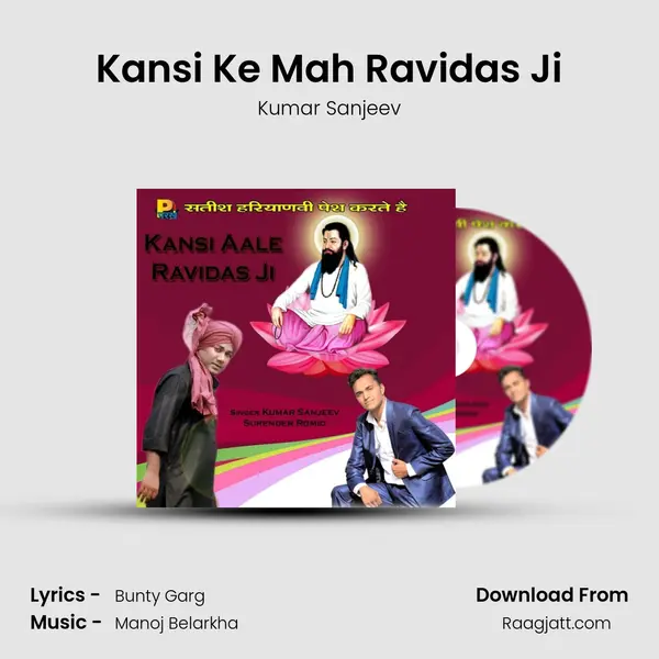 Kansi Ke Mah Ravidas Ji - Kumar Sanjeev album cover 