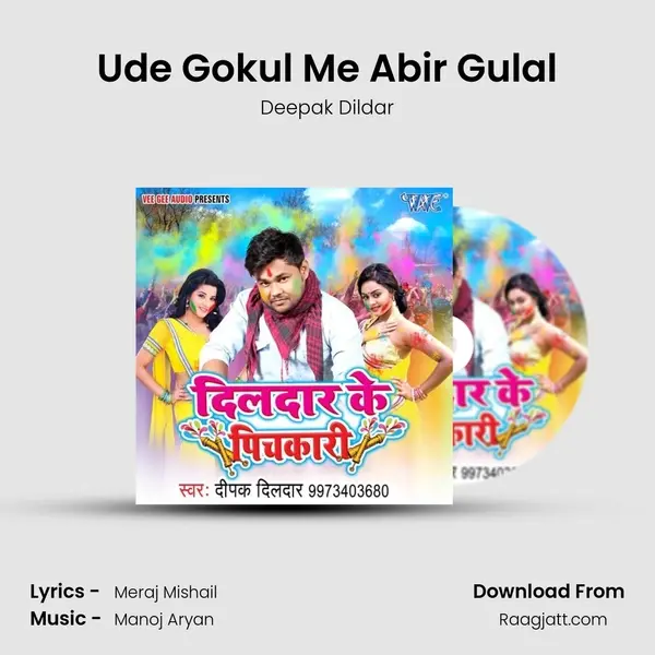 Ude Gokul Me Abir Gulal mp3 song