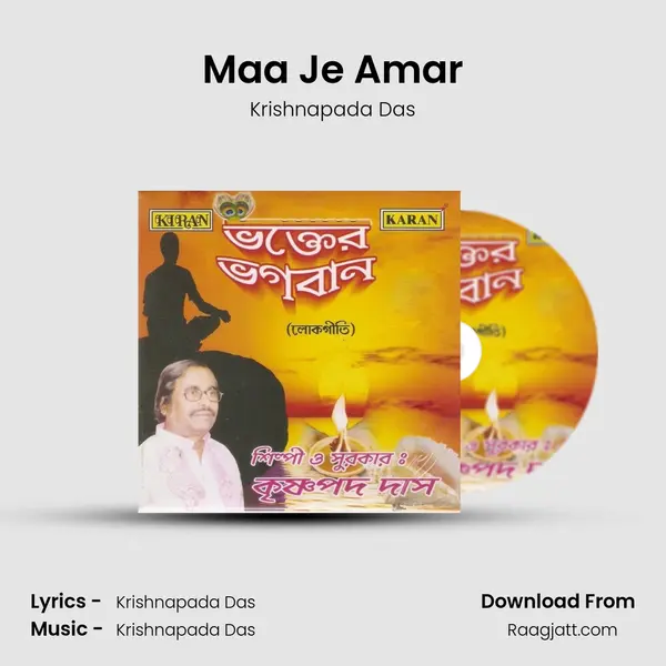 Maa Je Amar - Krishnapada Das album cover 