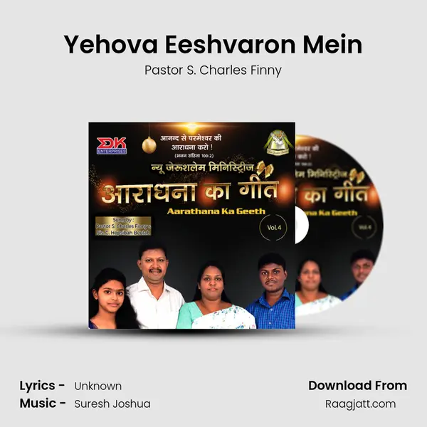 Yehova Eeshvaron Mein mp3 song