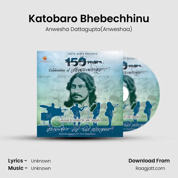 Katobaro Bhebechhinu mp3 song