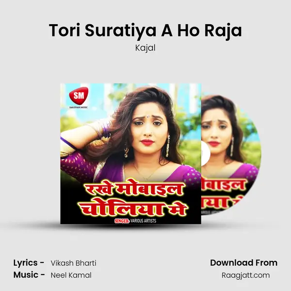 Tori Suratiya A Ho Raja - Kajal album cover 