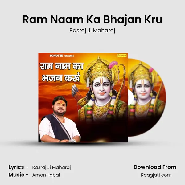 Ram Naam Ka Bhajan Kru mp3 song