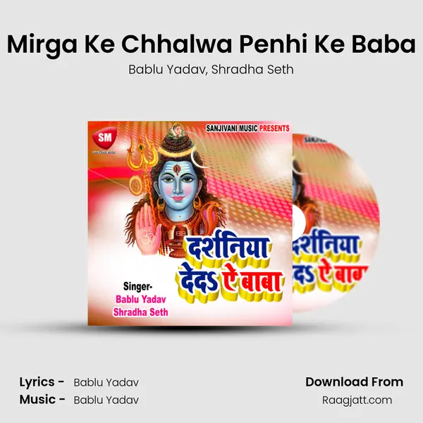 Mirga Ke Chhalwa Penhi Ke Baba - Bablu Yadav album cover 