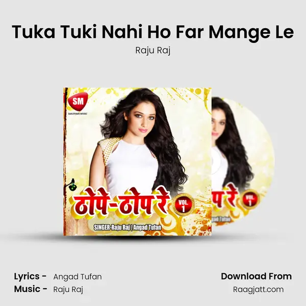 Tuka Tuki Nahi Ho Far Mange Le mp3 song