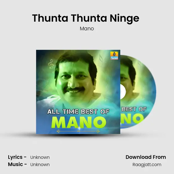 Thunta Thunta Ninge (From 