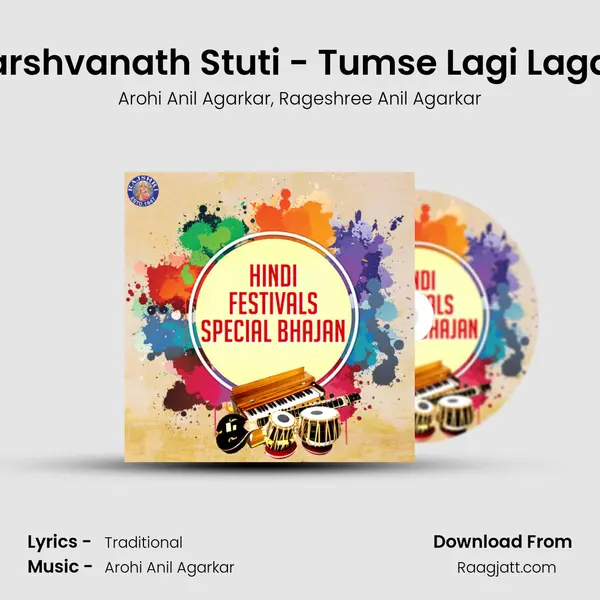 Parshvanath Stuti - Tumse Lagi Lagan mp3 song