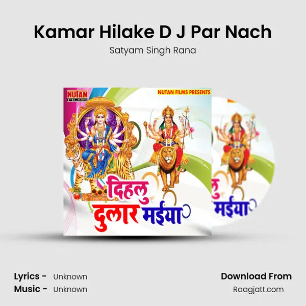 Kamar Hilake D J Par Nach - Satyam Singh Rana album cover 