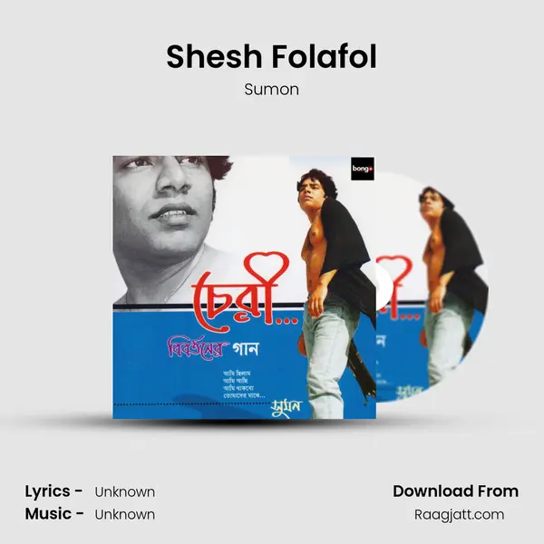 Shesh Folafol mp3 song