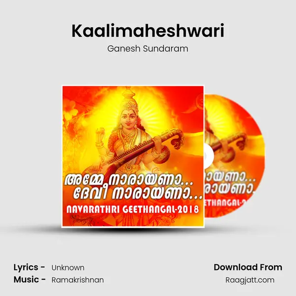 Kaalimaheshwari mp3 song