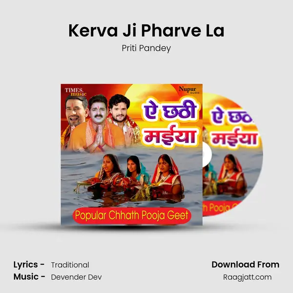 Kerva Ji Pharve La mp3 song