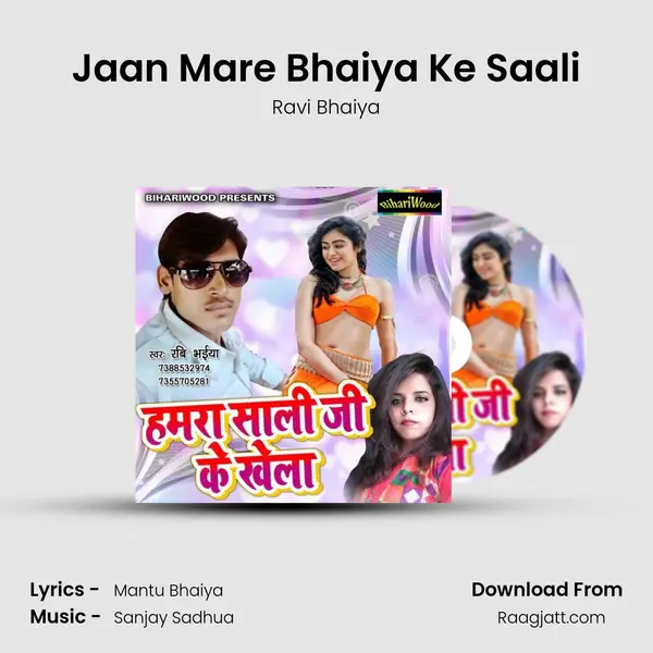 Jaan Mare Bhaiya Ke Saali mp3 song