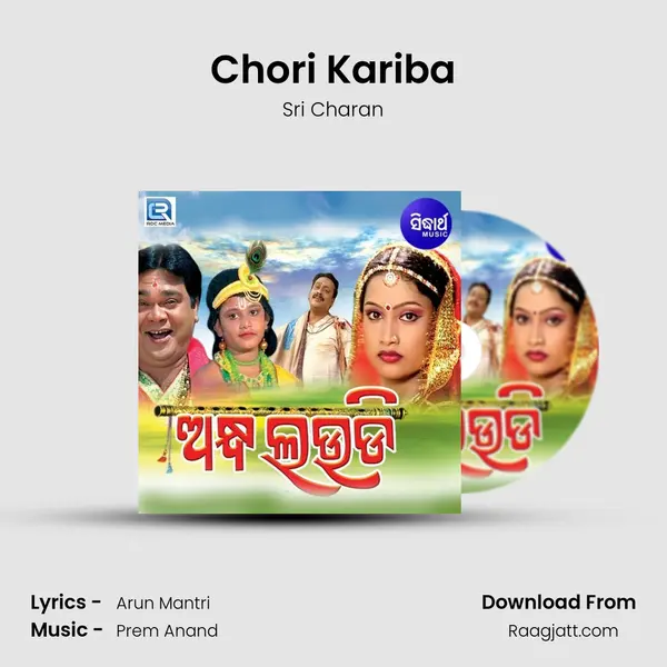 Chori Kariba - Sri Charan album cover 