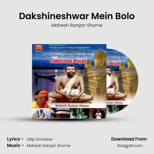 Dakshineshwar Mein Bolo - Mahesh Ranjan Shome album cover 