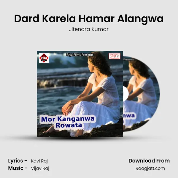 Dard Karela Hamar Alangwa - Jitendra Kumar album cover 