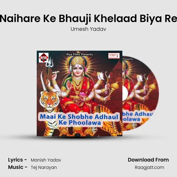 Naihare Ke Bhauji Khelaad Biya Re mp3 song