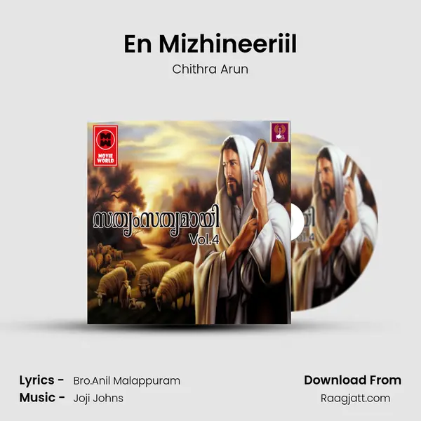 En Mizhineeriil - Chithra Arun album cover 