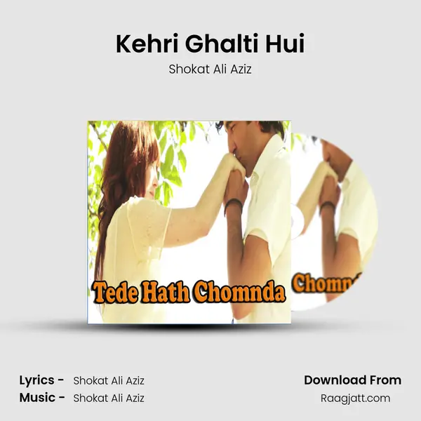 Kehri Ghalti Hui mp3 song