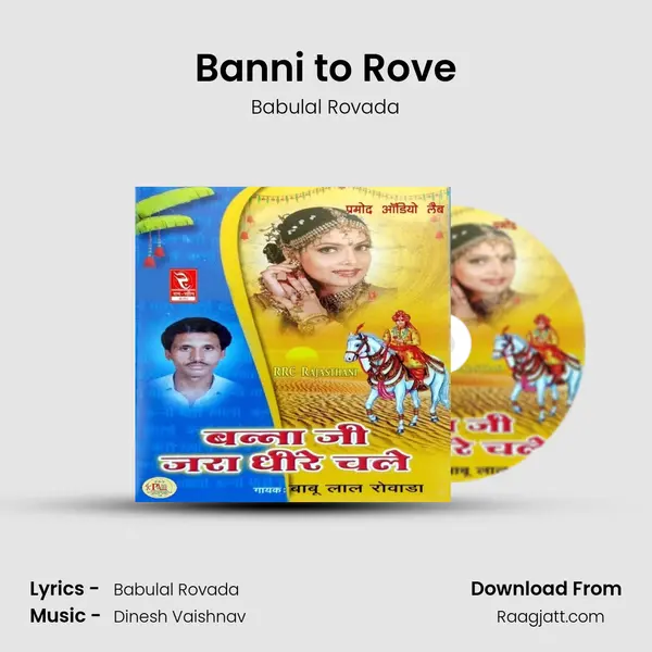 Banni to Rove - Babulal Rovada album cover 