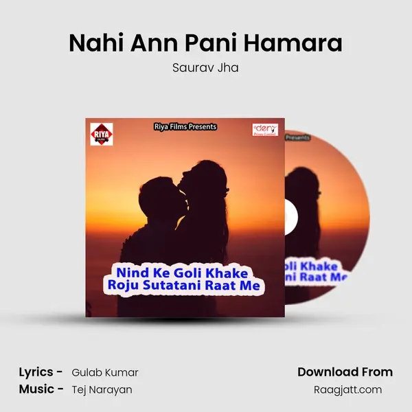 Nahi Ann Pani Hamara mp3 song