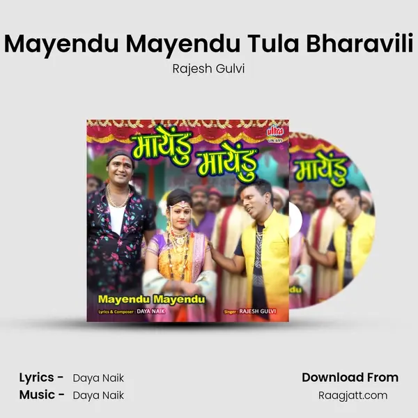 Mayendu Mayendu Tula Bharavili mp3 song