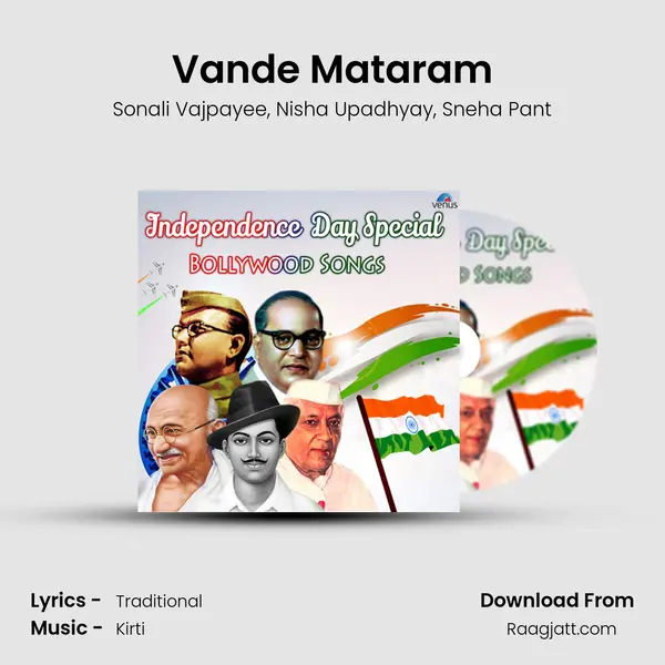 Vande Mataram mp3 song