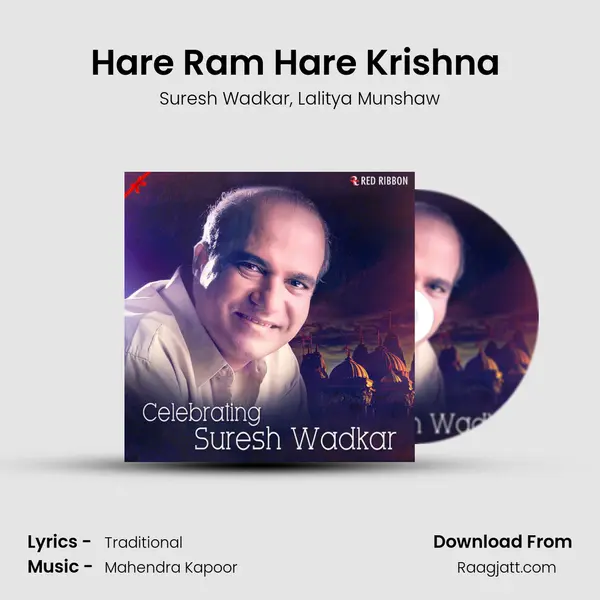 Hare Ram Hare Krishna (Dhun) mp3 song