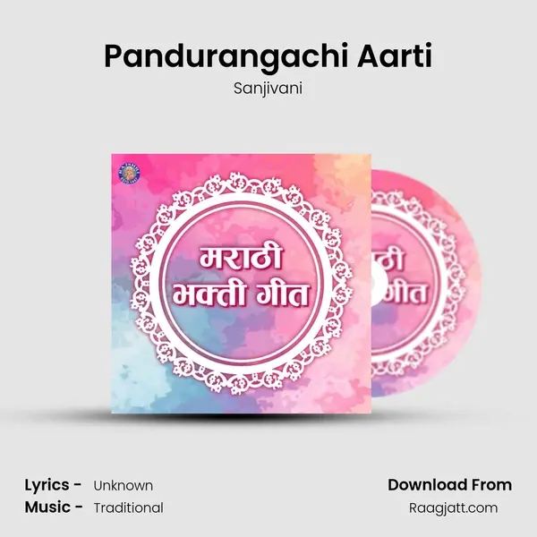 Pandurangachi Aarti mp3 song