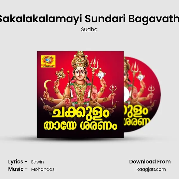 Sakalakalamayi Sundari Bagavathi mp3 song