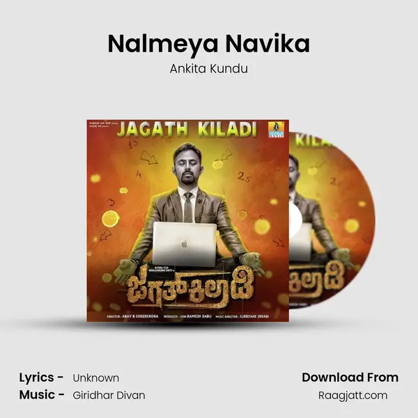 Nalmeya Navika - Ankita Kundu album cover 