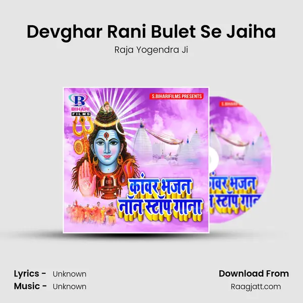 Devghar Rani Bulet Se Jaiha mp3 song