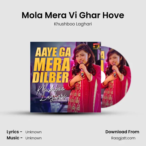 Mola Mera Vi Ghar Hove mp3 song