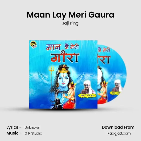 Maan Lay Meri Gaura mp3 song