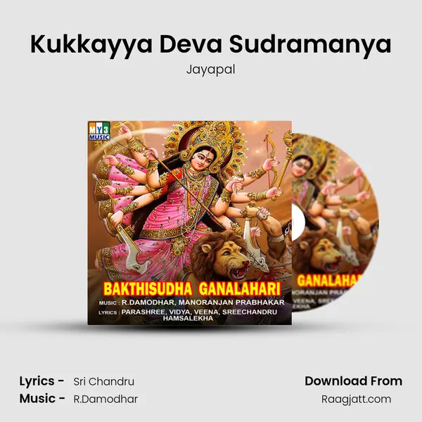 Kukkayya Deva Sudramanya mp3 song